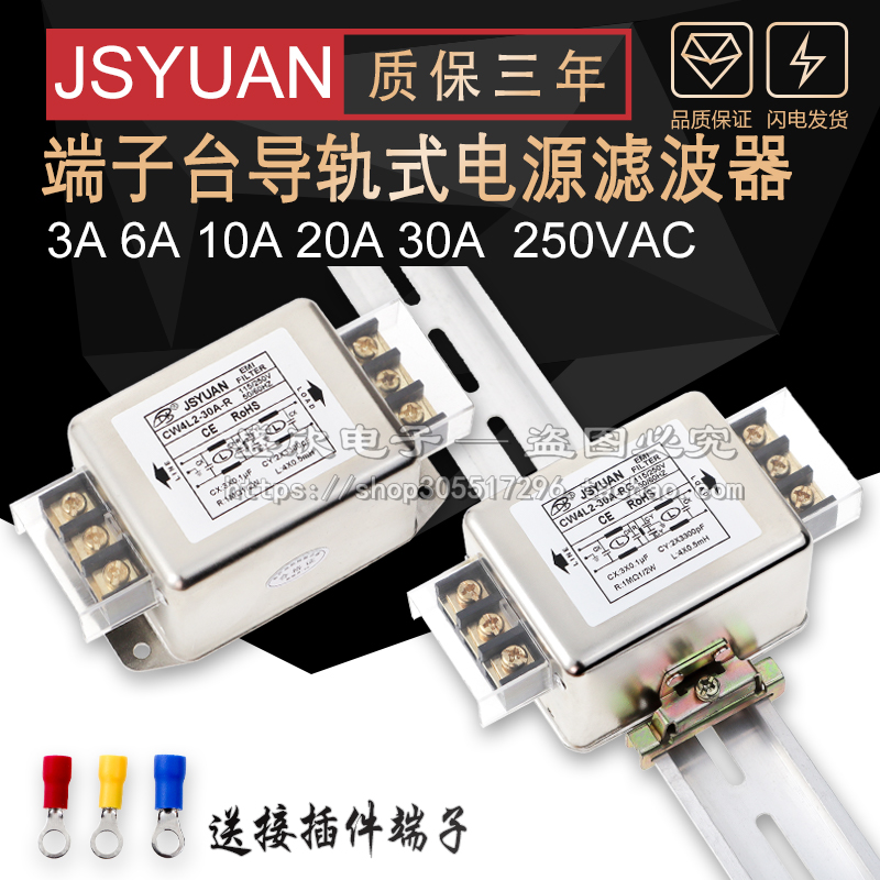 端子台导轨式CW4L2-20A-SR 10A20A/30A-RG单相双级交流电源滤波器