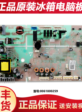 0061800259适用海尔冰箱电脑板电源板BCD-620WDGF(EX)/-635WVPAU1