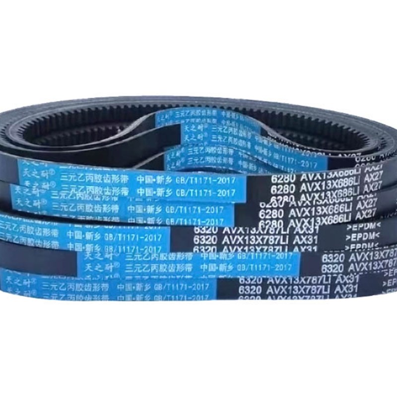齿形三角带A型A610 A620 A630 A635 A640 A650 A660皮带A670AV13X