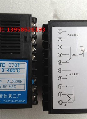 余姚三厂 XTE-B8000 XTE-8701  XTE-9701 XTE-9000 可控硅 温控仪