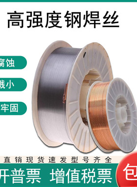 42CrMO 35CrMO 45Cr4ni 40CrNiMO 30CrMO气保焊丝高强度焊丝盘丝