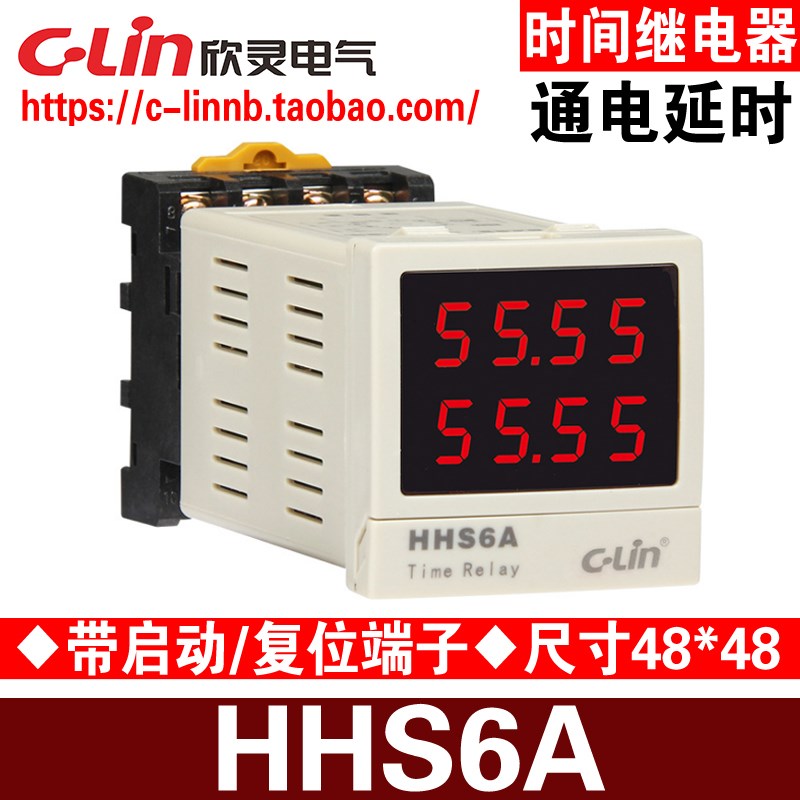 C-Lin欣灵牌HHS6A 带启动/复位 正/倒计时停电记忆功能延时继电器