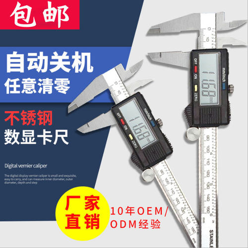 不锈钢数字卡尺 0-150/200/300电子数显卡尺 深度游标卡尺