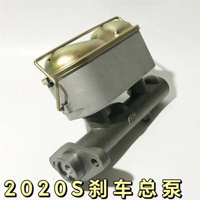 北京吉普BJ212S 2020S 2023制动总泵 刹车总泵 正品 包邮