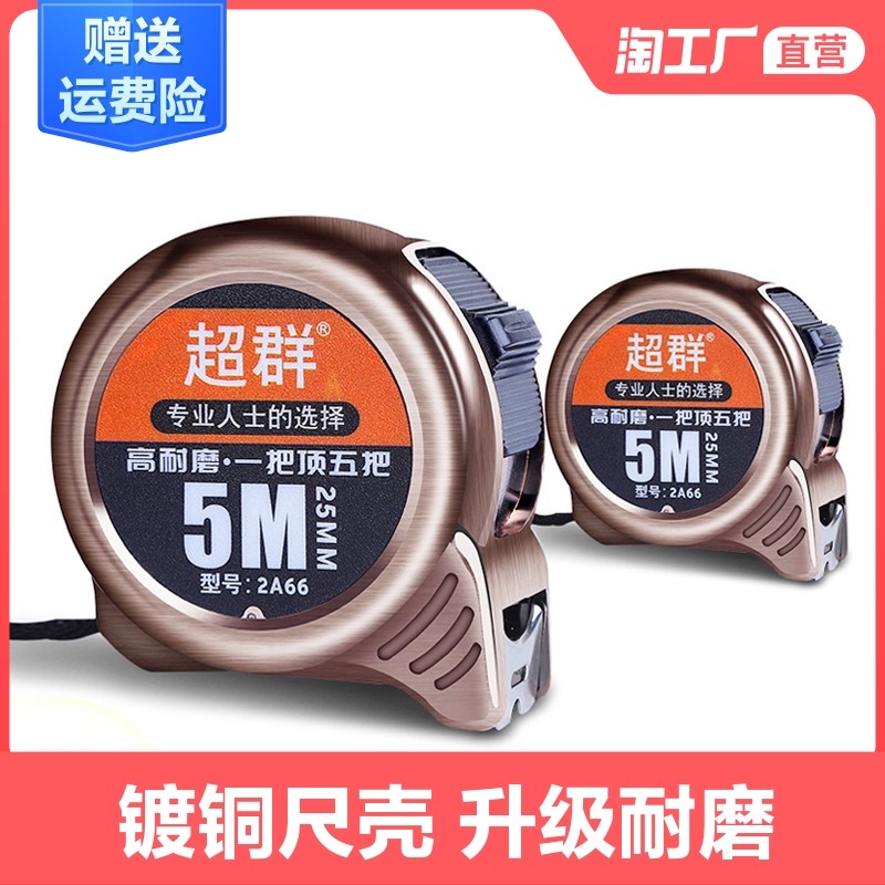 高精度钢卷尺3米5米7.5米10米 防水加厚不锈钢卷尺子盒尺圈尺米尺