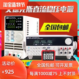 艾德克斯IT6720 IT6302 IT6332L IT6722A IT6721可调直流稳压电源