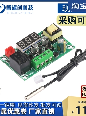W1209LED温控器模块AC110-220V继电器输出制冷加热控温-50-110C