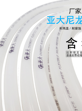 PA11亚大管气管油管软硬管亚大尼龙管高压高温亚大pa尼龙管子水管