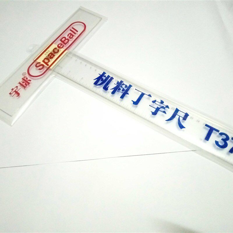 宇球牌丁字尺绘图尺有几材料丁字尺60cm80cm90cm100cm绘图设计尺