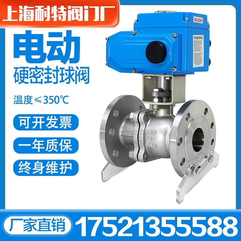 Q941H-16P高温电动球阀导热油蒸汽电动硬密封法兰球阀比例调节阀