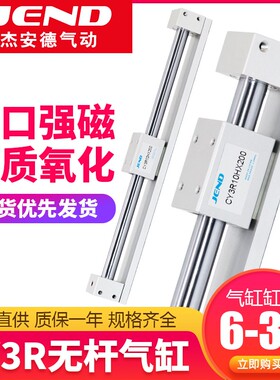 SMC型磁偶式无杆气缸CY1R/CY3R6/10/15/20/25/32-100*200X300X500