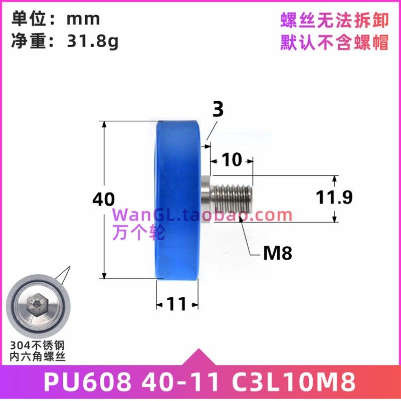 不锈钢螺丝608RZ轴承包胶聚氨酯压轮导轮滚轮4cm动滑轮PU60840-11