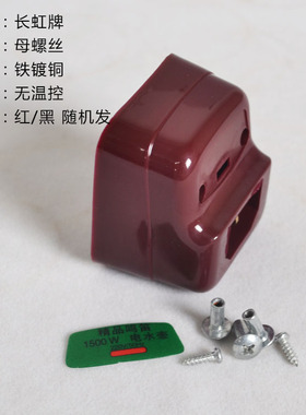 电水壶配件 加热管座子 不锈钢电热水壶芯 黑/红色随机水壶芯底座