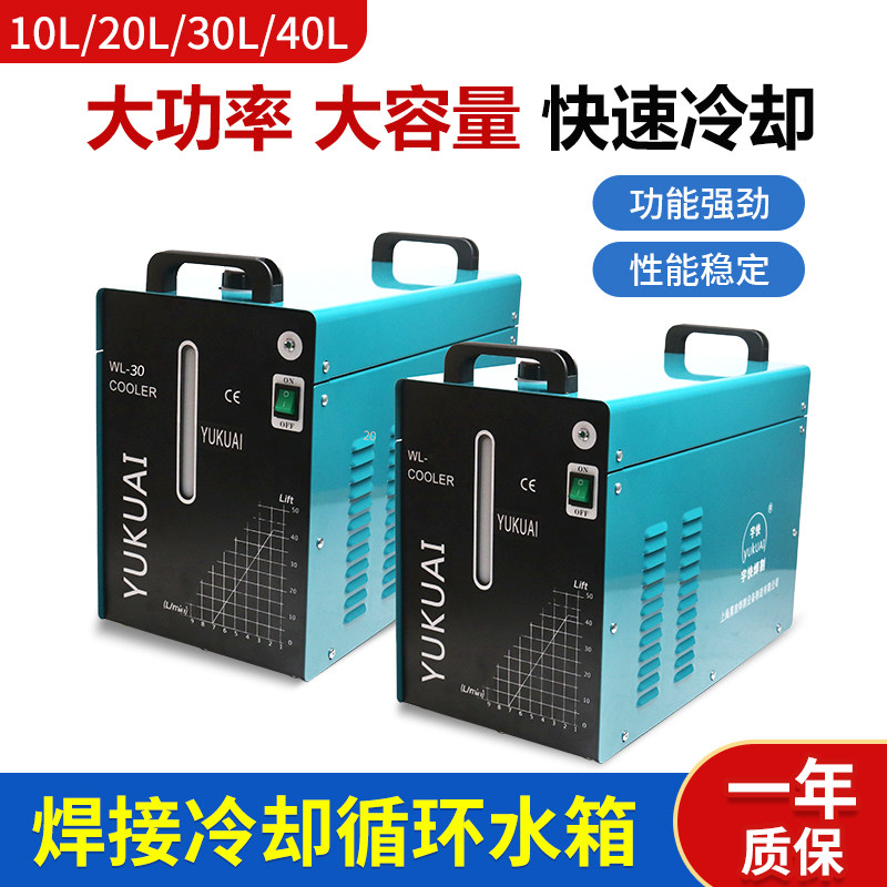 氩弧焊机配套YK-10L焊接循环冷却水箱20L30L40L等离子切割机220V