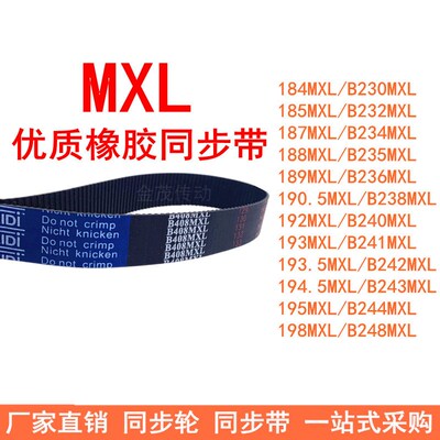 B230MXL 231 B232 B234B235MXLB236MXLB238MXL240MXL241MXL同步带