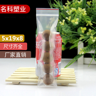 加长型常用自封袋5*19*8透明袋子包装塑料袋100只小号食品密封袋