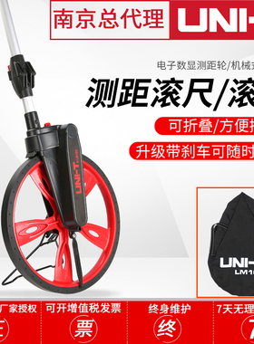优利德LM10测距轮手推滚轮式测距仪量路车器电子数显户外滚动推尺