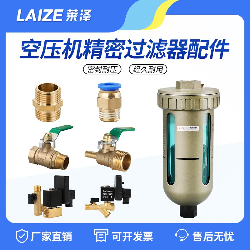 空压机精密过滤器配件QPS压缩空气015P干燥油水分离器带自动排水