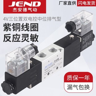 4V430E-15气动电磁阀4V230E-08B控制阀4V130E-06中泄阀4V330E-10A