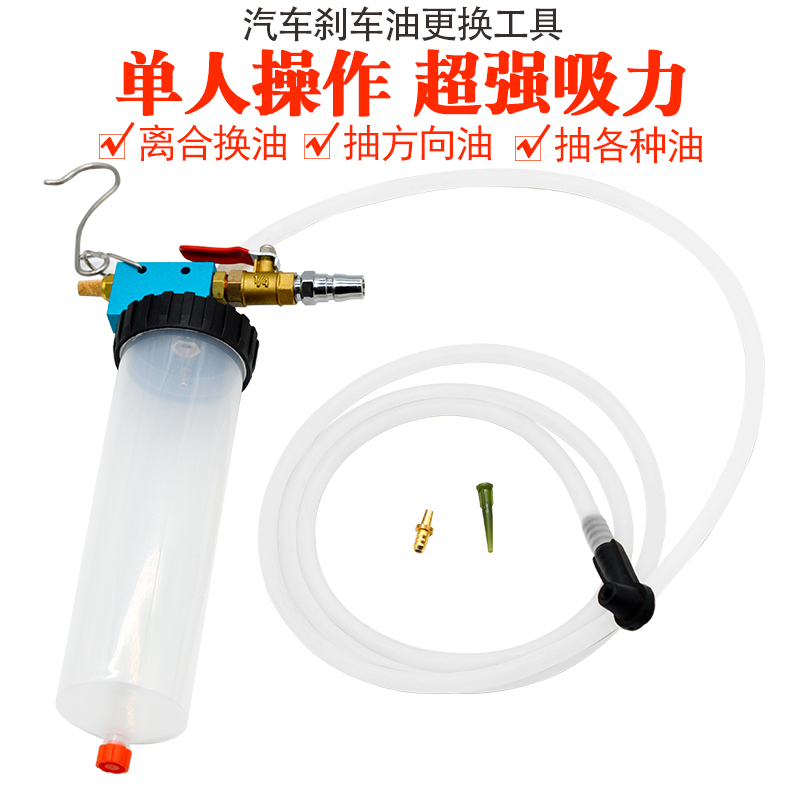 妙威气动刹车油更换工具汽车刹车油排空抽油机汽修汽保制动液更换
