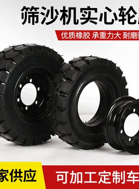 筛沙机实心轮胎滚筒筛胶轮大型无轴震动筛沙机轮胎沙石分离机托轮
