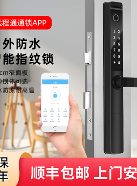 新款断桥铝指纹锁防水户外庭院窄边门双面智能密码通通锁APP远程