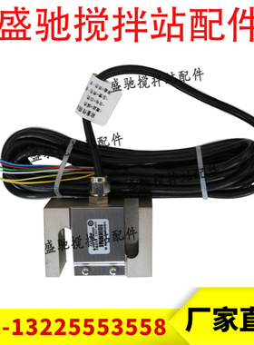 原装托利多TSC-200kg 500kg1t TSB-2t 3t 5t搅拌站拉式称重传感器