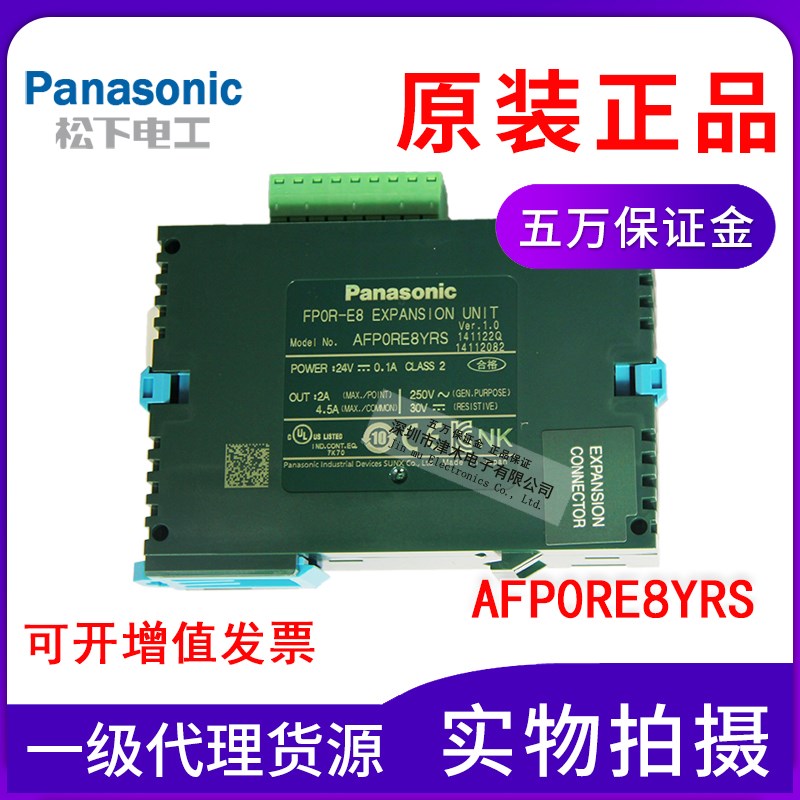 全新原装正品PLC模块FP0R-E8扩展单元AFP0RE8YRS