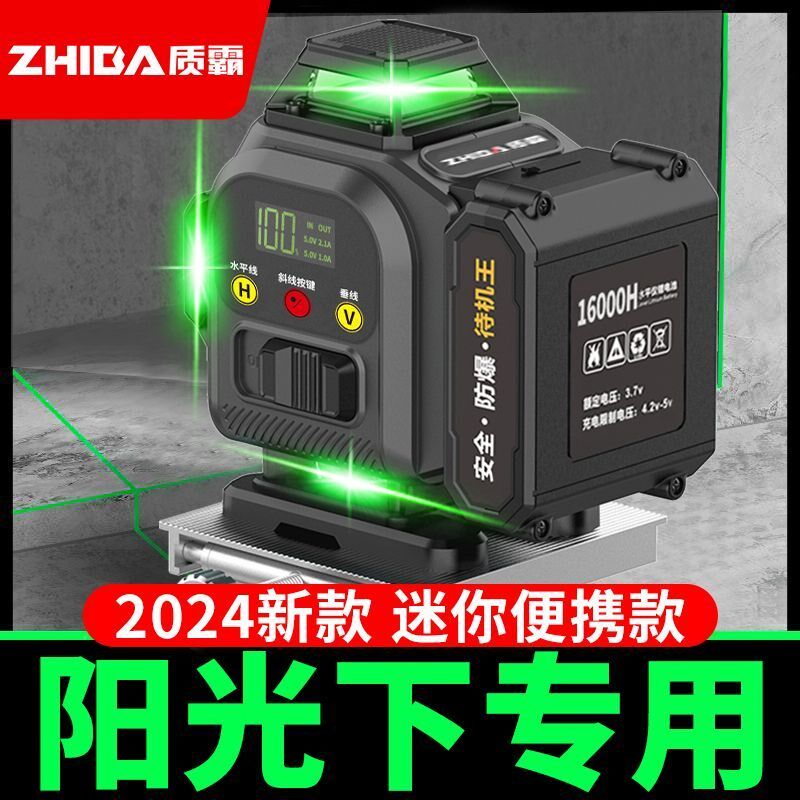 水平仪贴砖专用红外线激光6mm贴墙2024款款强光十字水平仪器