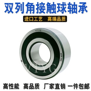 精密双列角接触轴承3207 3208 3209 3210 3211 3212 3213 Z 2RS