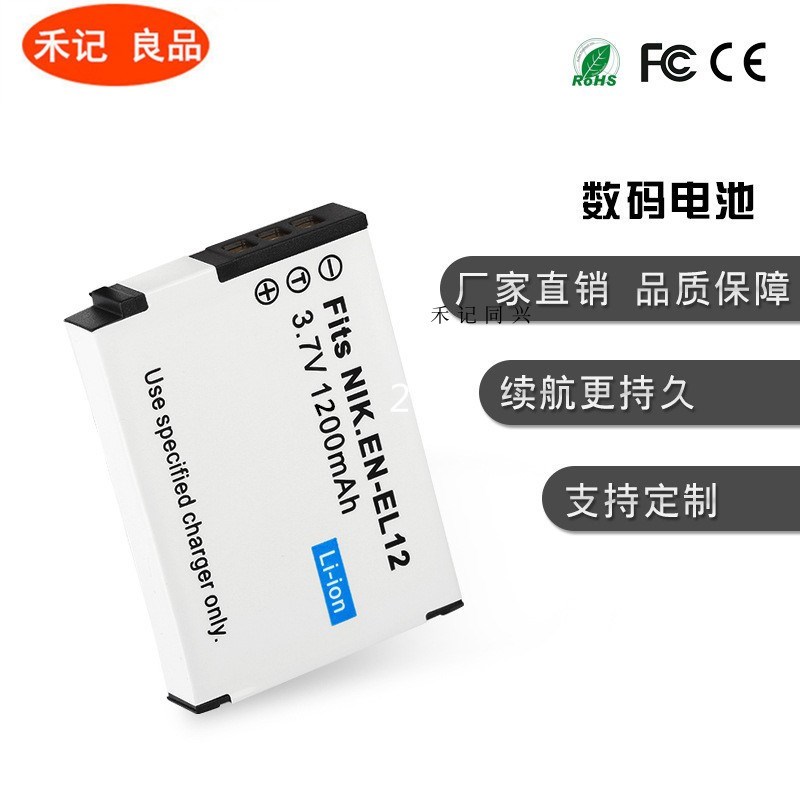 EN-EL12电池 尼康S610 S620 S630 S8100 S8200 S9100 P300 P310