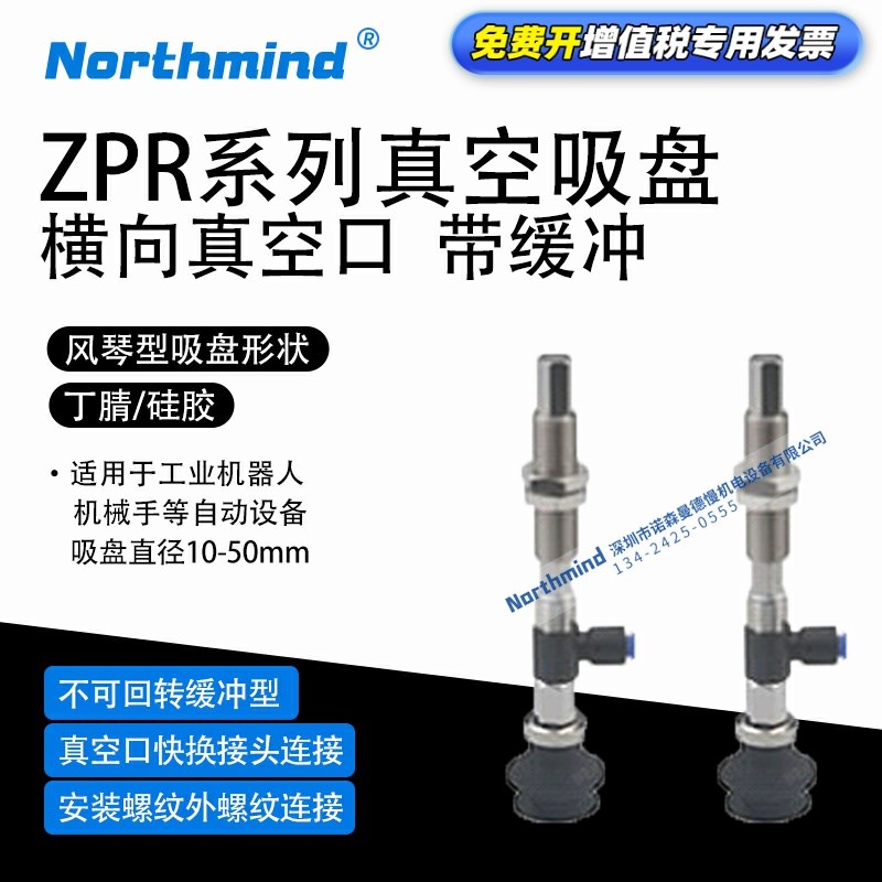 SMC型风琴型真空吸盘25BSK40-06-A10 10BNK10 ZPR50BNK50-08-A14