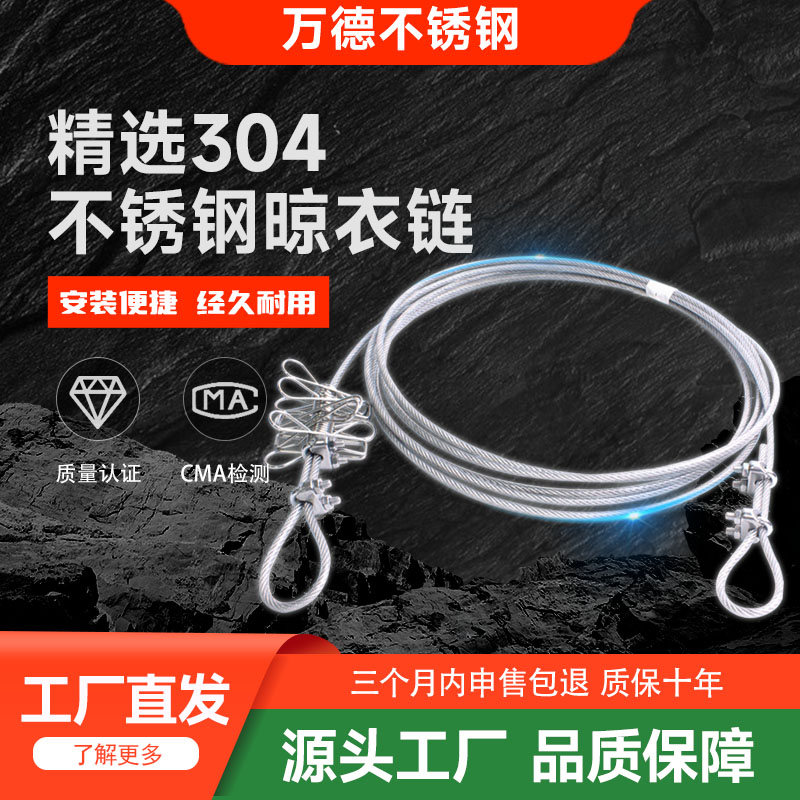 晒被绳晾衣绳户外楼顶室内挂晒被子神器晾衣架包塑钢丝绳衣服绳线