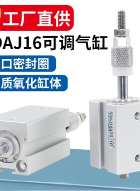 薄型气缸SDAJ16*20X30-40/50-10/20/30-S-B内/外螺纹带磁亚德客型