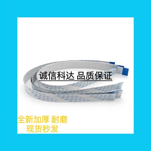 DATAMAX I-4310EPHD20-2279-01 Honeywell I4310e I-4308 300排线