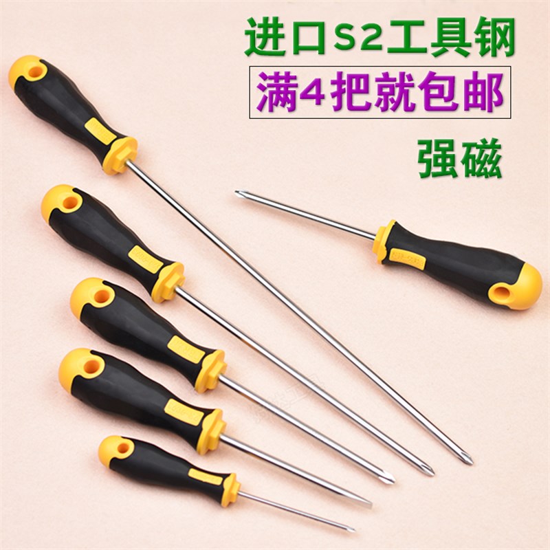 十字一字螺丝刀平口梅花螺丝批强磁性起子电脑装机维修长改锥套装