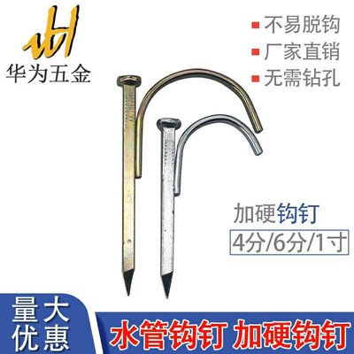 水管钩钉管钉ppr线管入墙勾丁卡4分20勾钉钢钉水泥管码钉25管卡钉