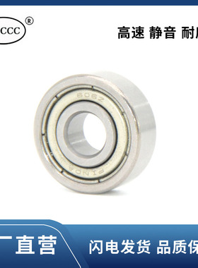 轴承钢 604 605 606 607 608 609 6000 6001 Z ZZ -2Z -2RS 轴承