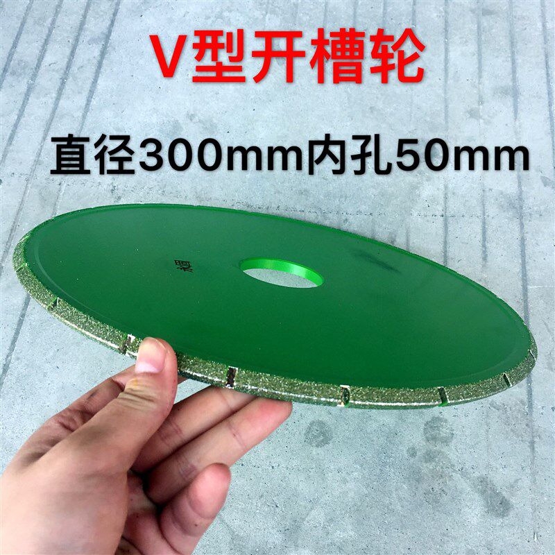 电镀烧结V型石材磨边轮大理石花岗岩开槽拉石线防滑线大型磨边机