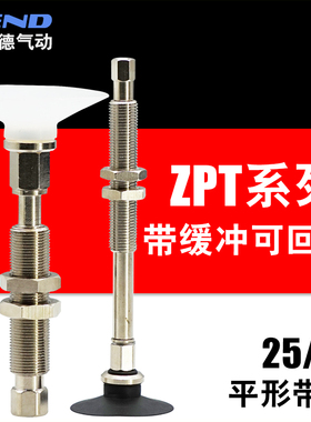 工业真空吸盘平形带肋ZPT25/32CNJ/CSJ10/20/30-B5-A10机械手吸嘴