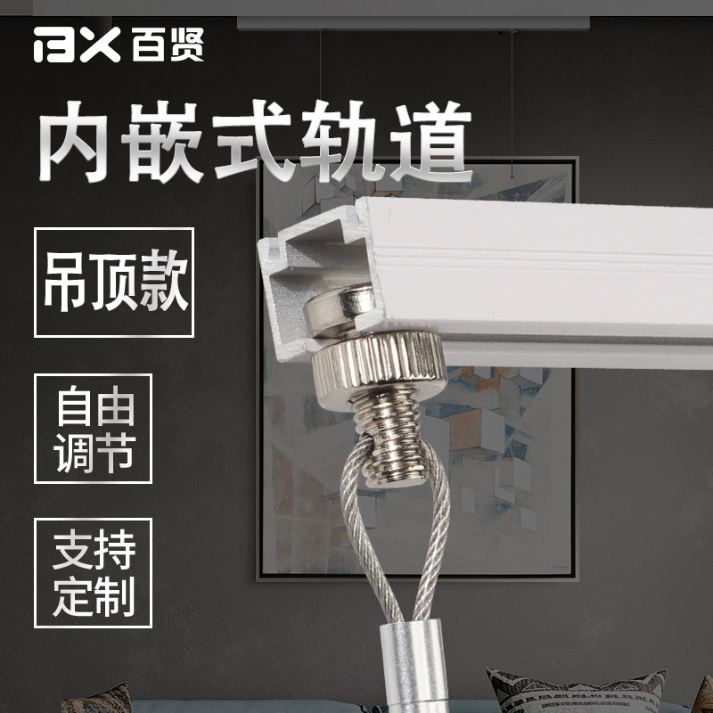 百贤移动滑轮挂画钩 可移动钢丝绳挂画器轨道 吊轮挂画线挂画勾码