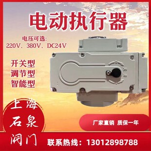 电动执行器 电动阀门/配蝶阀/球阀/风阀 开关型/调节型05型-200型