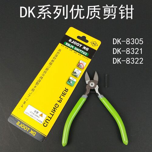 优质斜口钳DK-8321剪钳6寸8322手动钳子工业级电子水口钳5寸