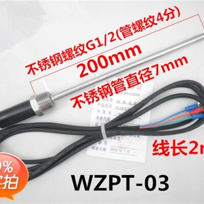 pt100温度传感器探头式热电阻 防水防锈热电偶 电热阻WZP-187