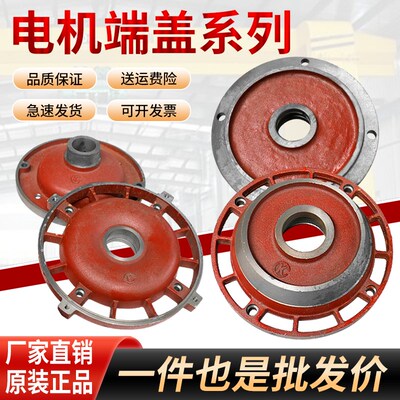 南京锥形电机端盖 ZD22-4 1.5KW前/后端盖 ZD/ZDY电机法兰刹车盘