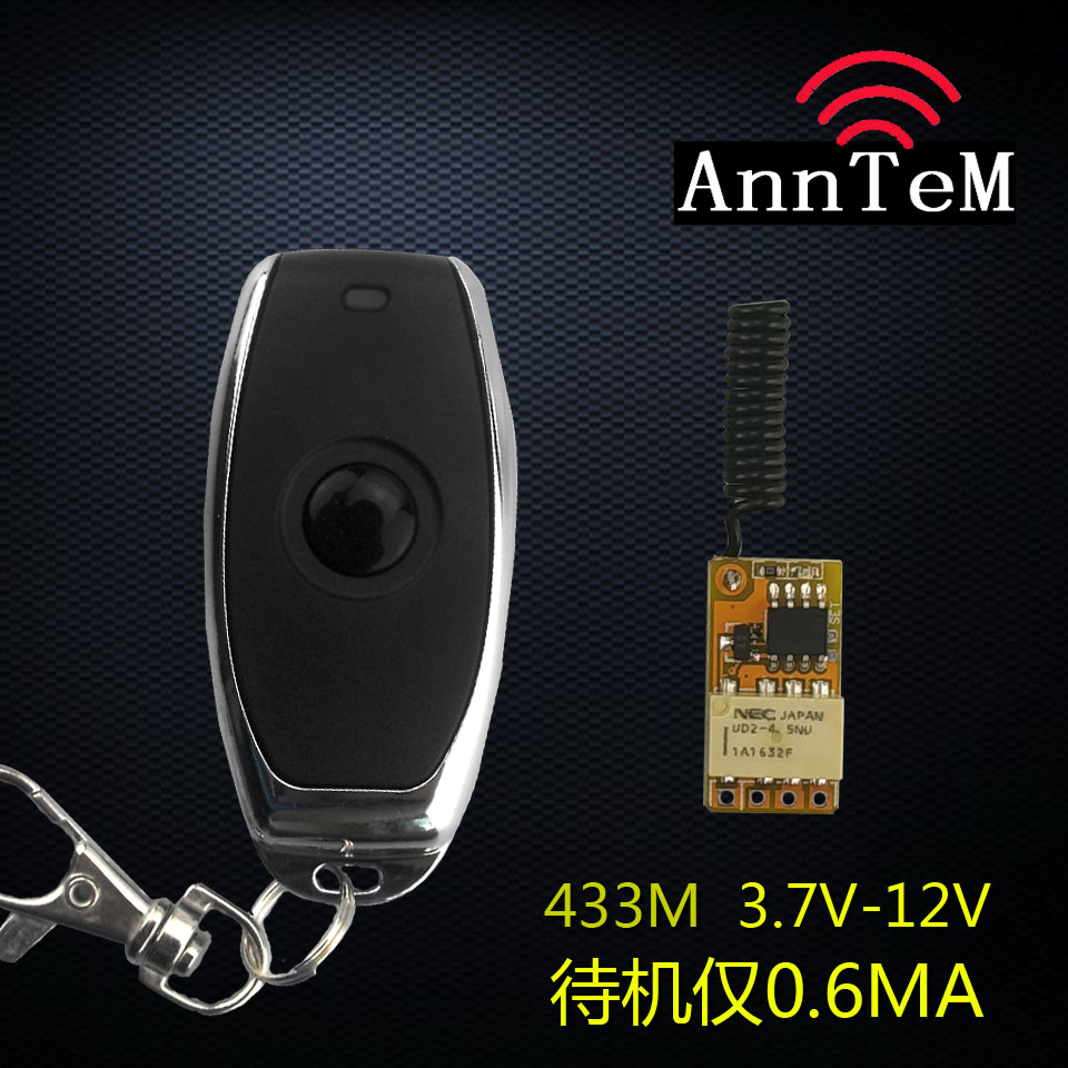 微型继电器遥控开关 宽电压无线接收DC3.7V-12V 9V 4.5V 5V 6V24V