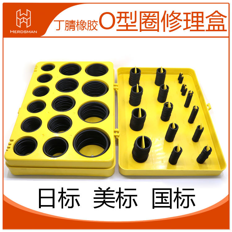 O型圈修理盒油封密封件密封圈耐高温耐高压耐油密封丁晴橡胶圈,农机/农具/农膜,灌溉工具,淘宝优惠券,粉丝福利购,淘宝优惠卷