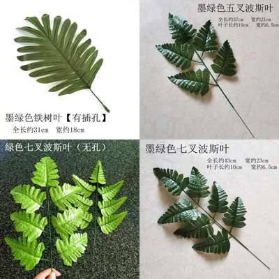 绢布仿真散尾葵叶子铁树叶波斯叶仿真植物家居装饰婚庆插花尤加利