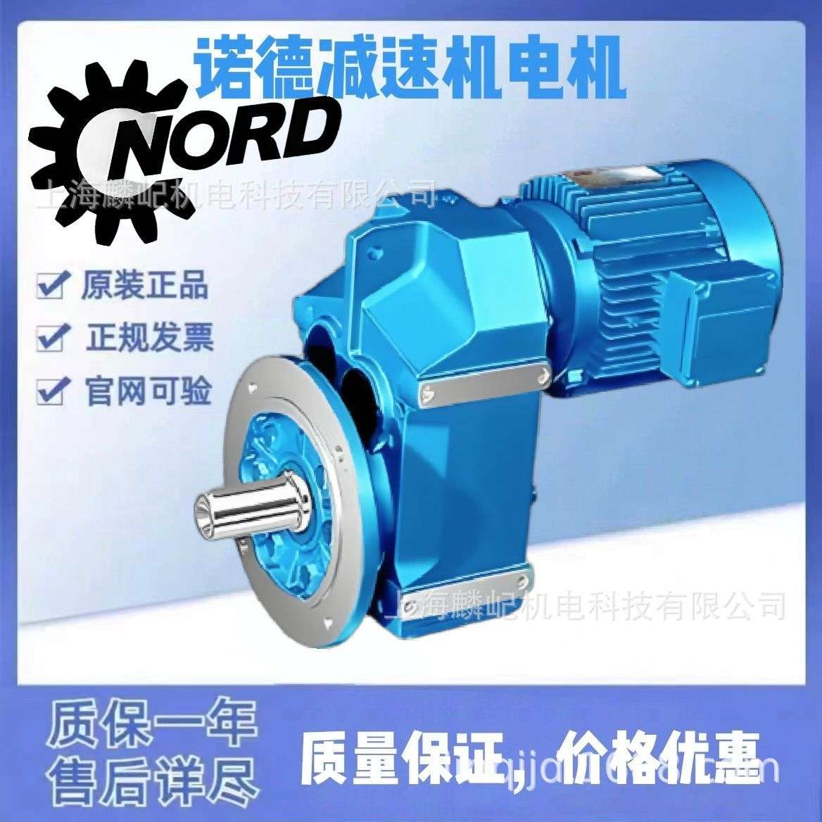 供应原厂德国诺德蜗轮蜗杆减速电机SK1SI75/40-IEC71-71SP/4