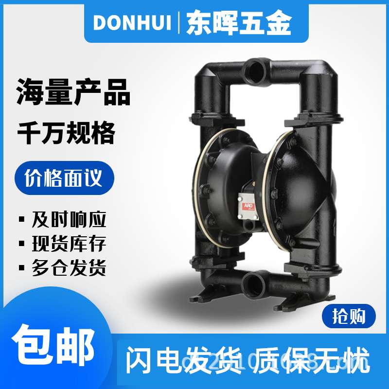 英格索兰气动隔膜泵PD05P-AAS-STT铝合金耐溶剂泵1/2寸涂料泵